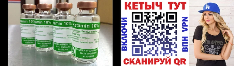продажа наркотиков  блэк спрут ССЫЛКА  Кетамин VHQ  Малоархангельск 